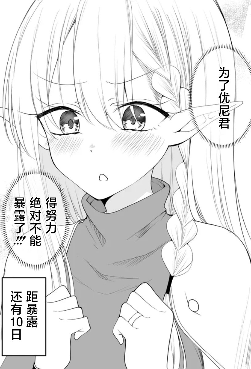 年上精灵小姐想要隐藏的事