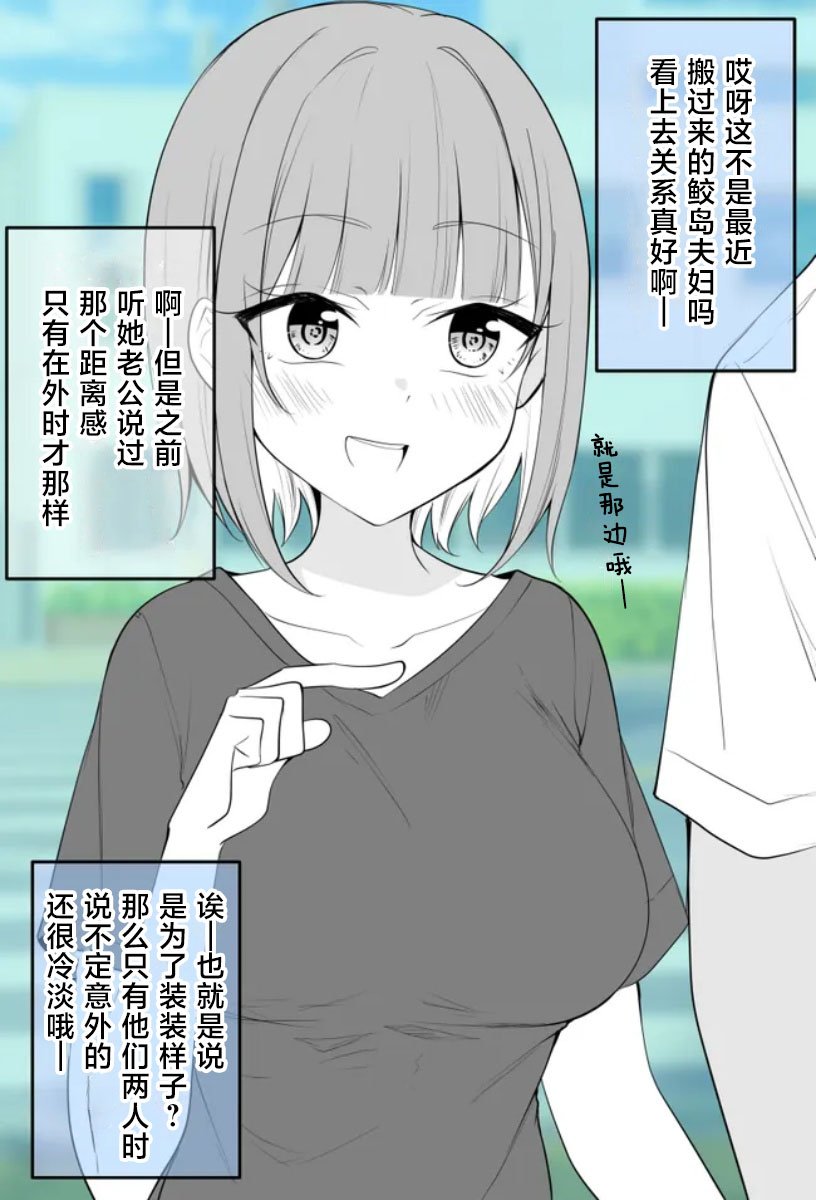 在家不太一样的夫妇