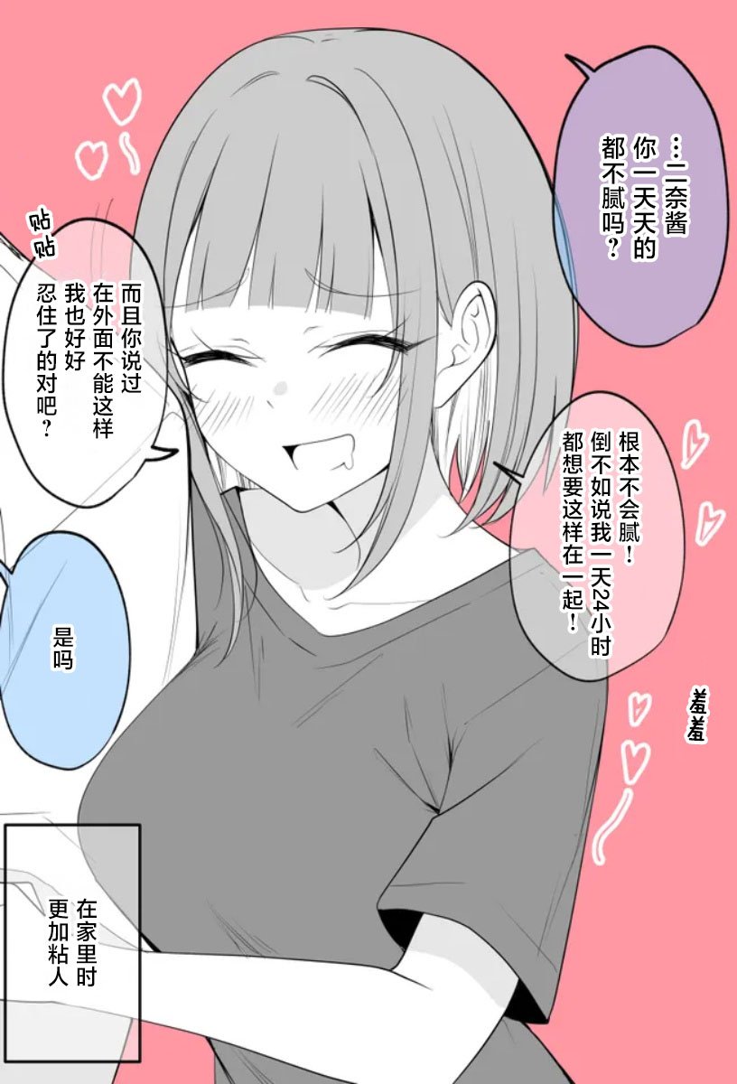 在家不太一样的夫妇