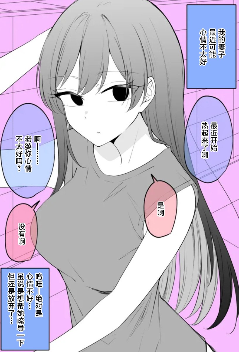 表情与感情混乱的妻子