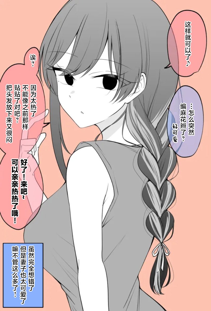 表情与感情混乱的妻子