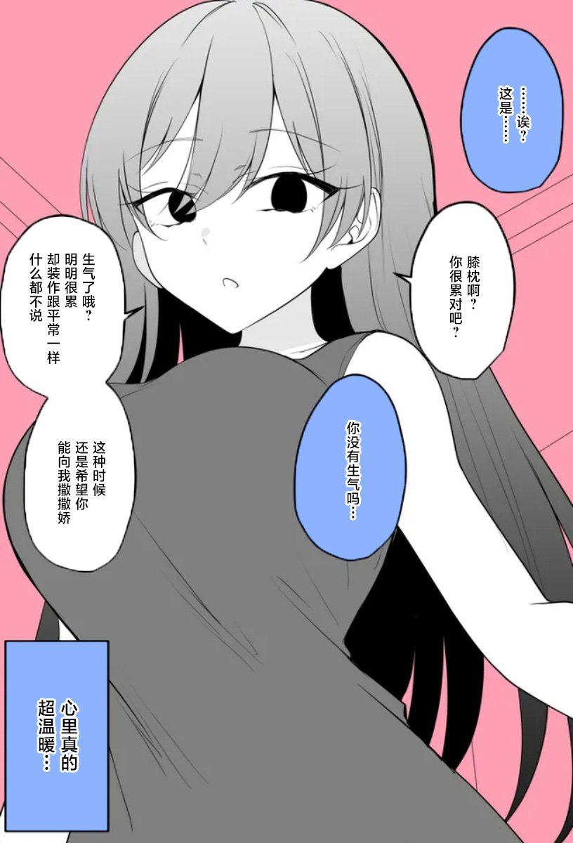 妻子大概是在生气