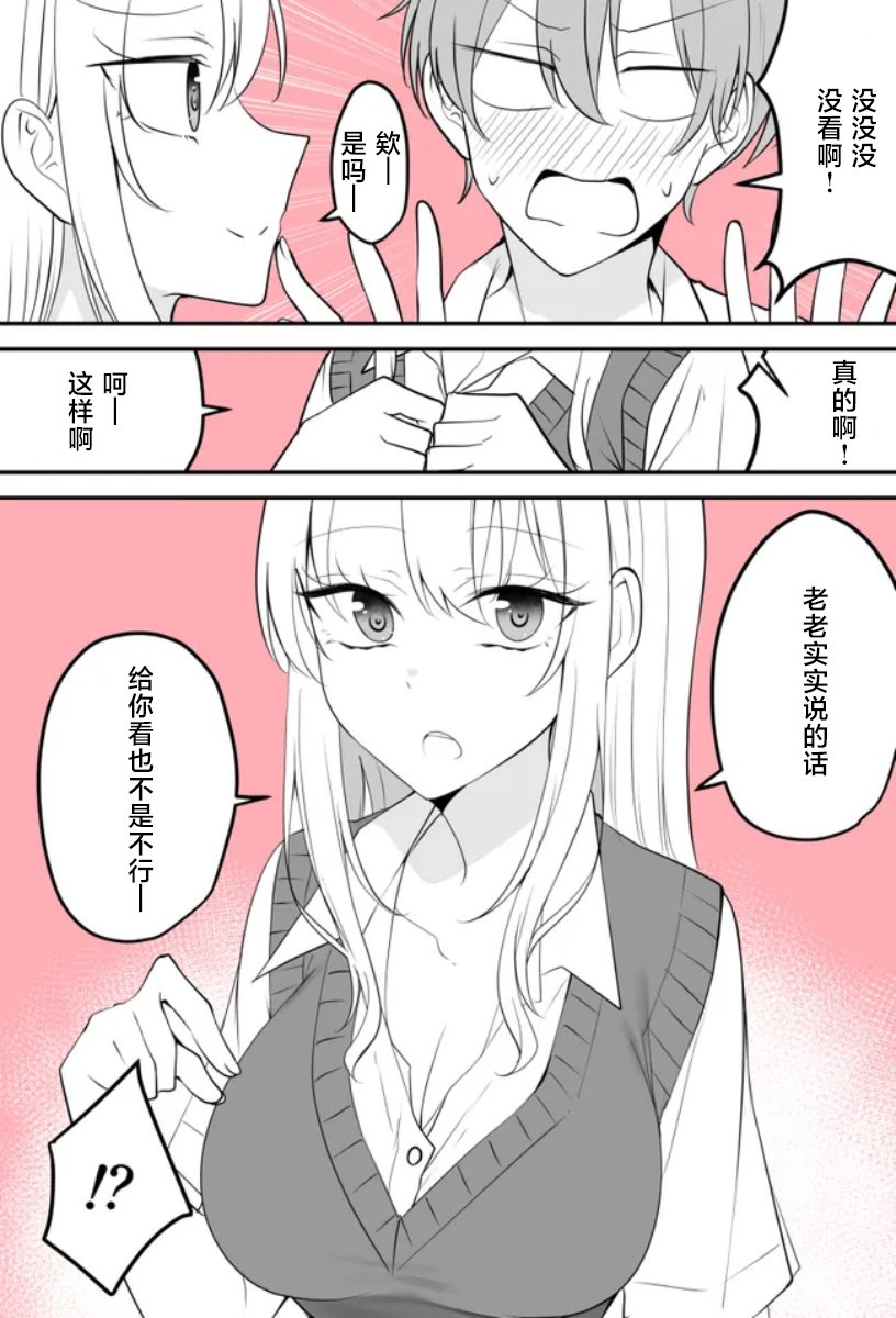 邻桌的关谷同学