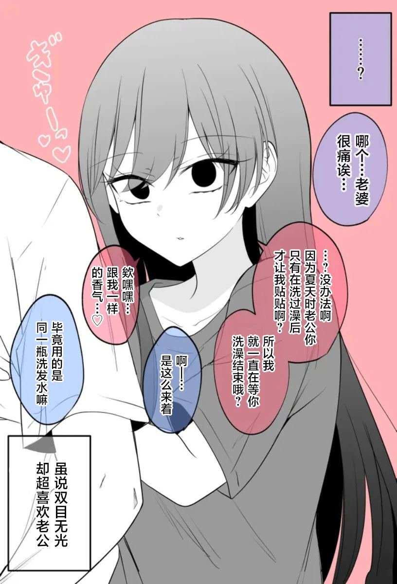 双目无光的老婆