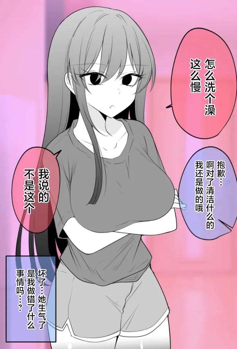双目无光的老婆