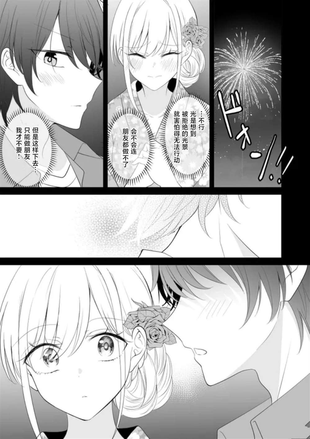 当下次烟花绽放