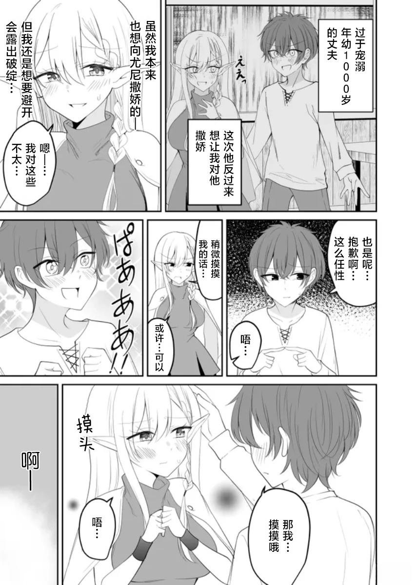 1周后就会完全暴露的妖精小姐