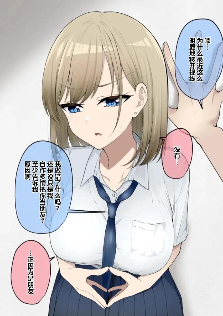 最近明显在避开我的女性朋友