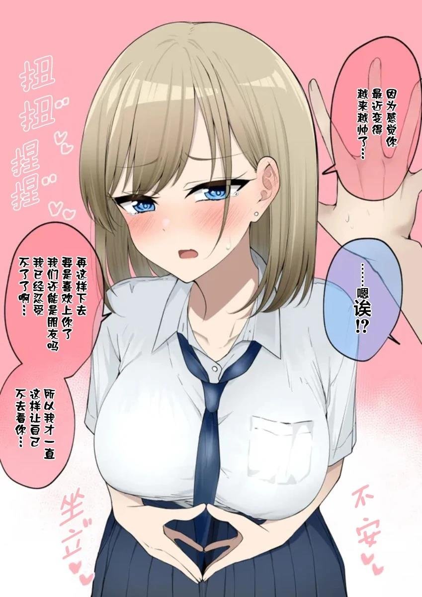 最近明显在避开我的女性朋友