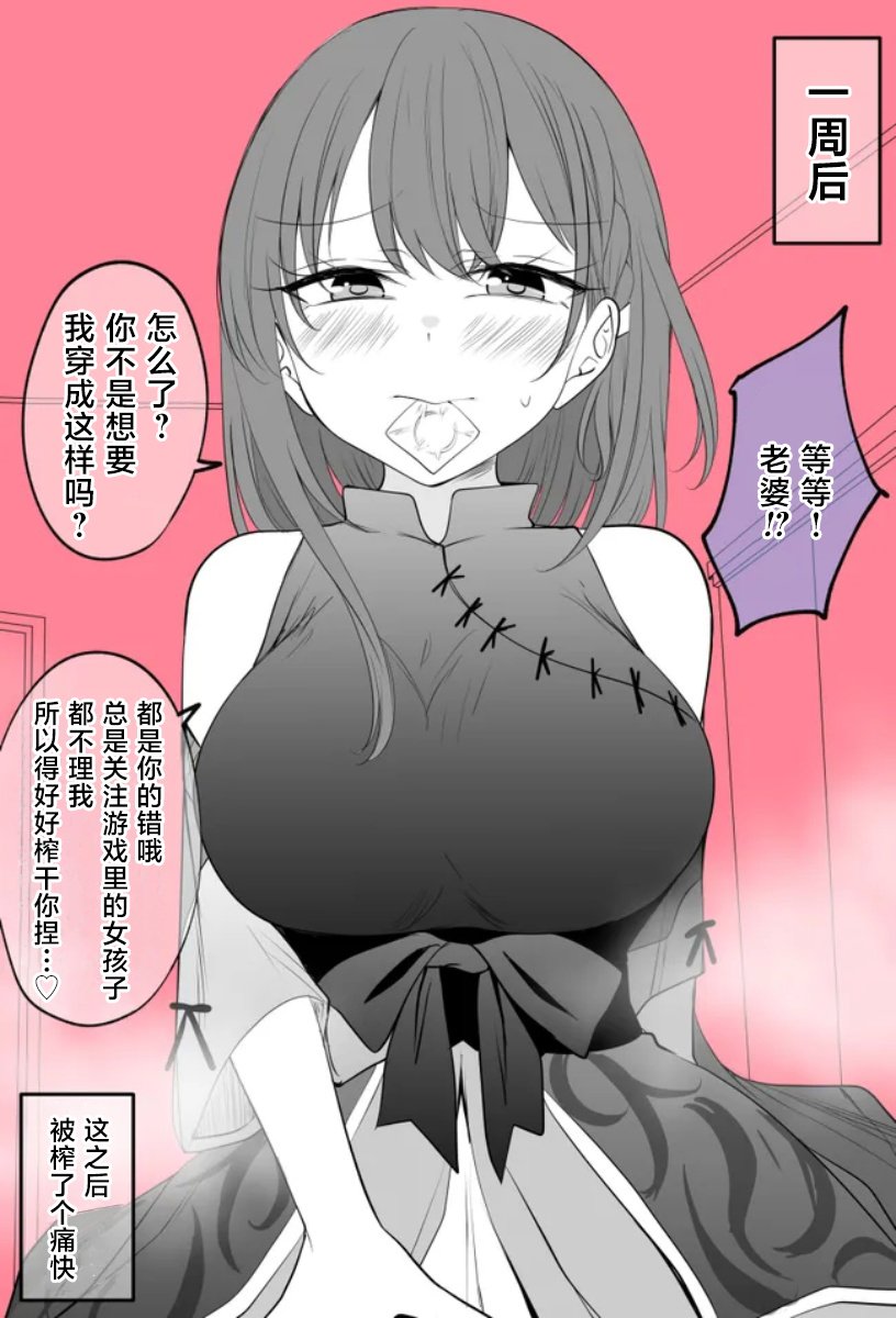 总是会给我cos的老婆