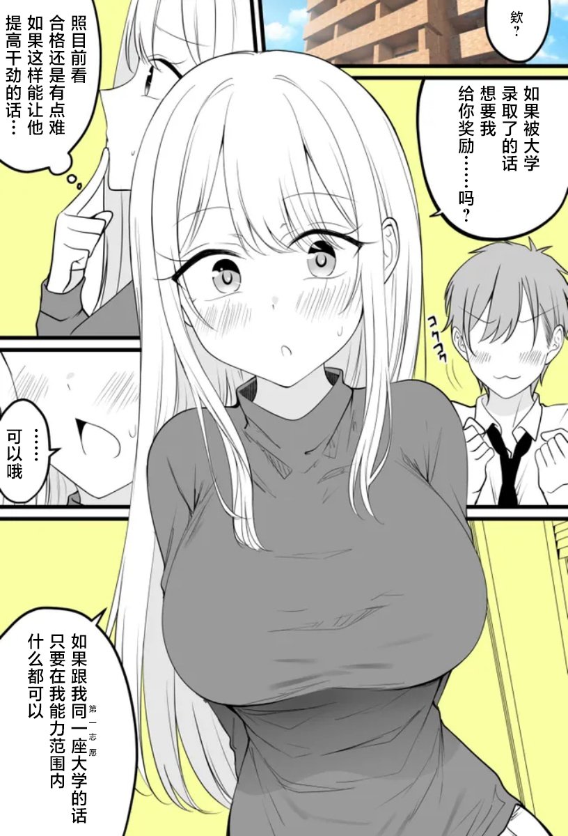 年上青梅系家庭教师