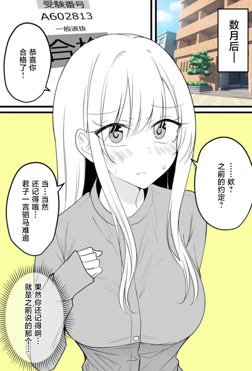 年上青梅系家庭教师