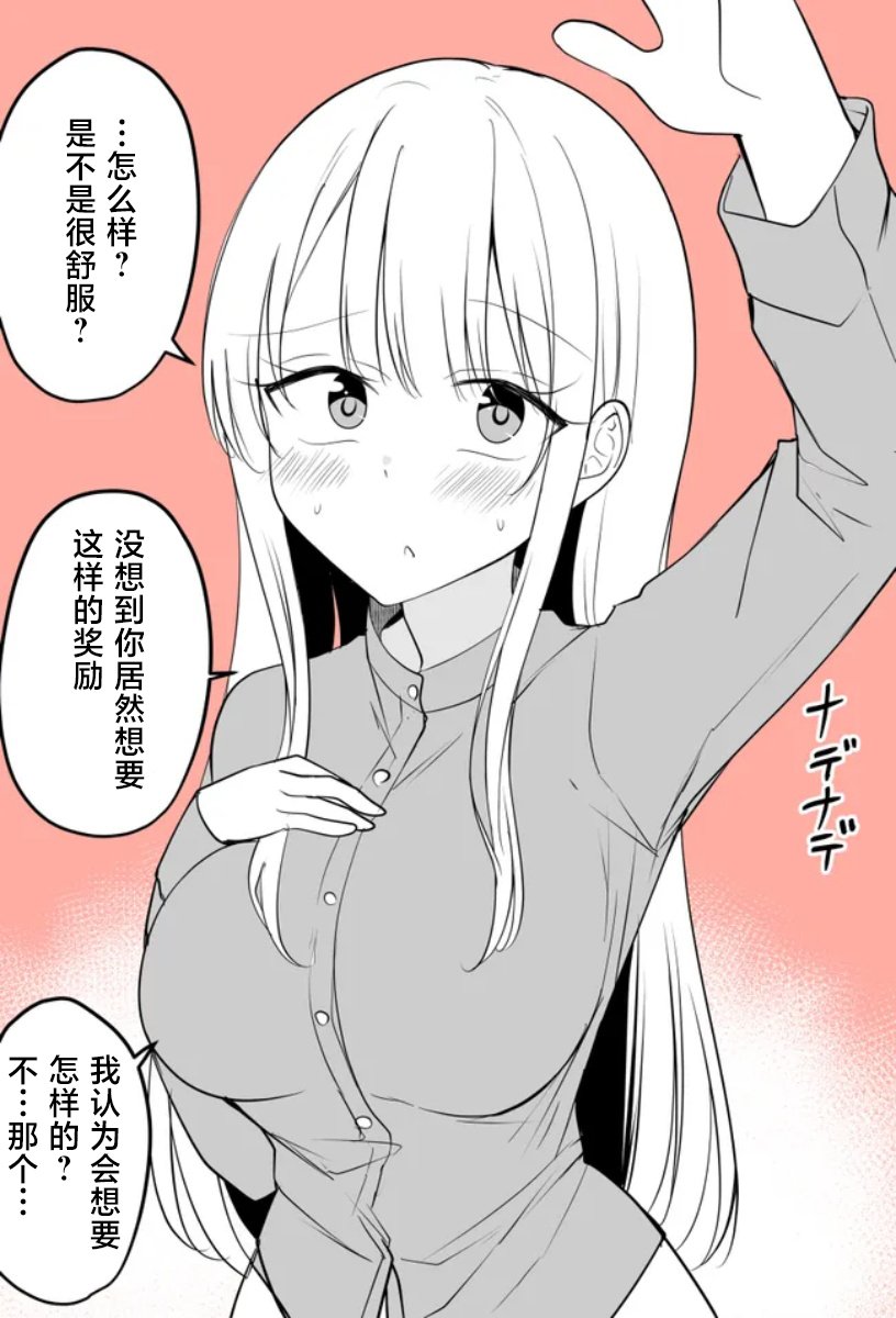 年上青梅系家庭教师