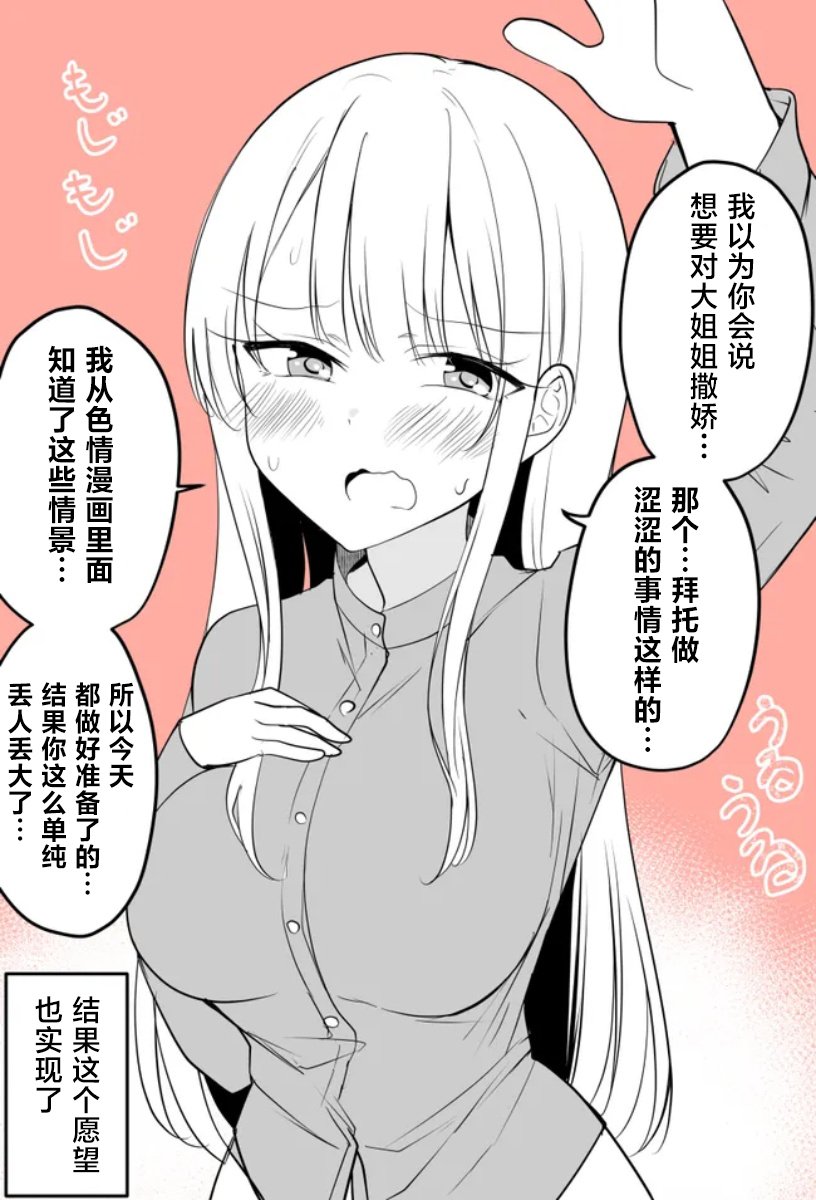 年上青梅系家庭教师