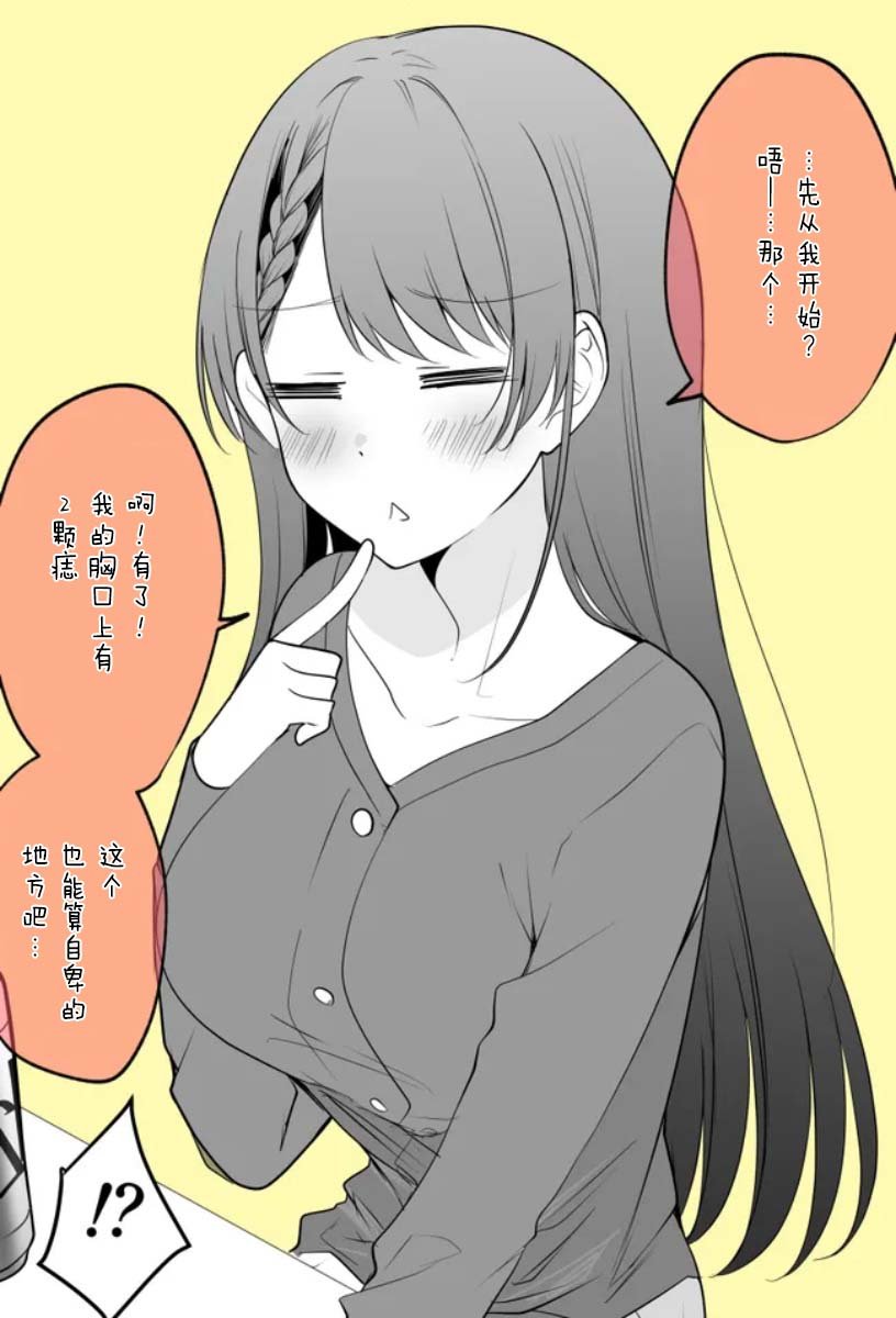 喝醉后的后辈酱