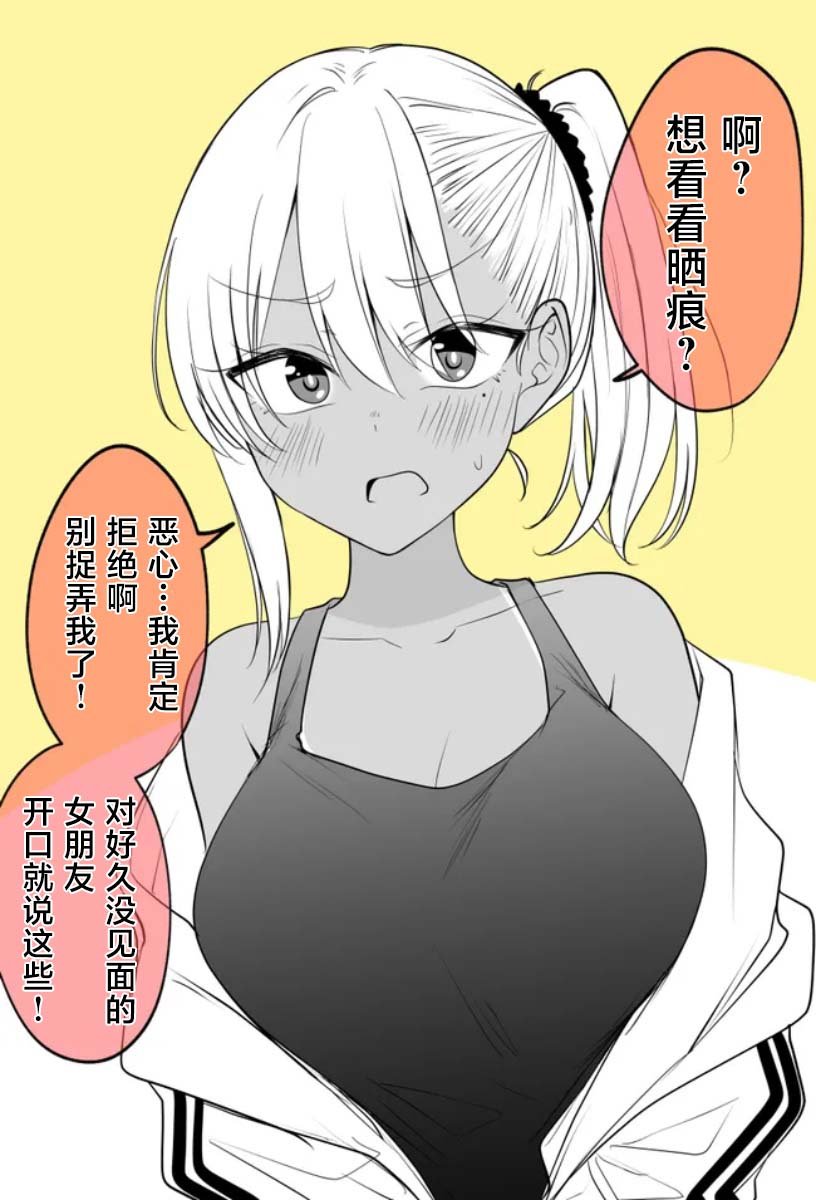 许久不见的女友