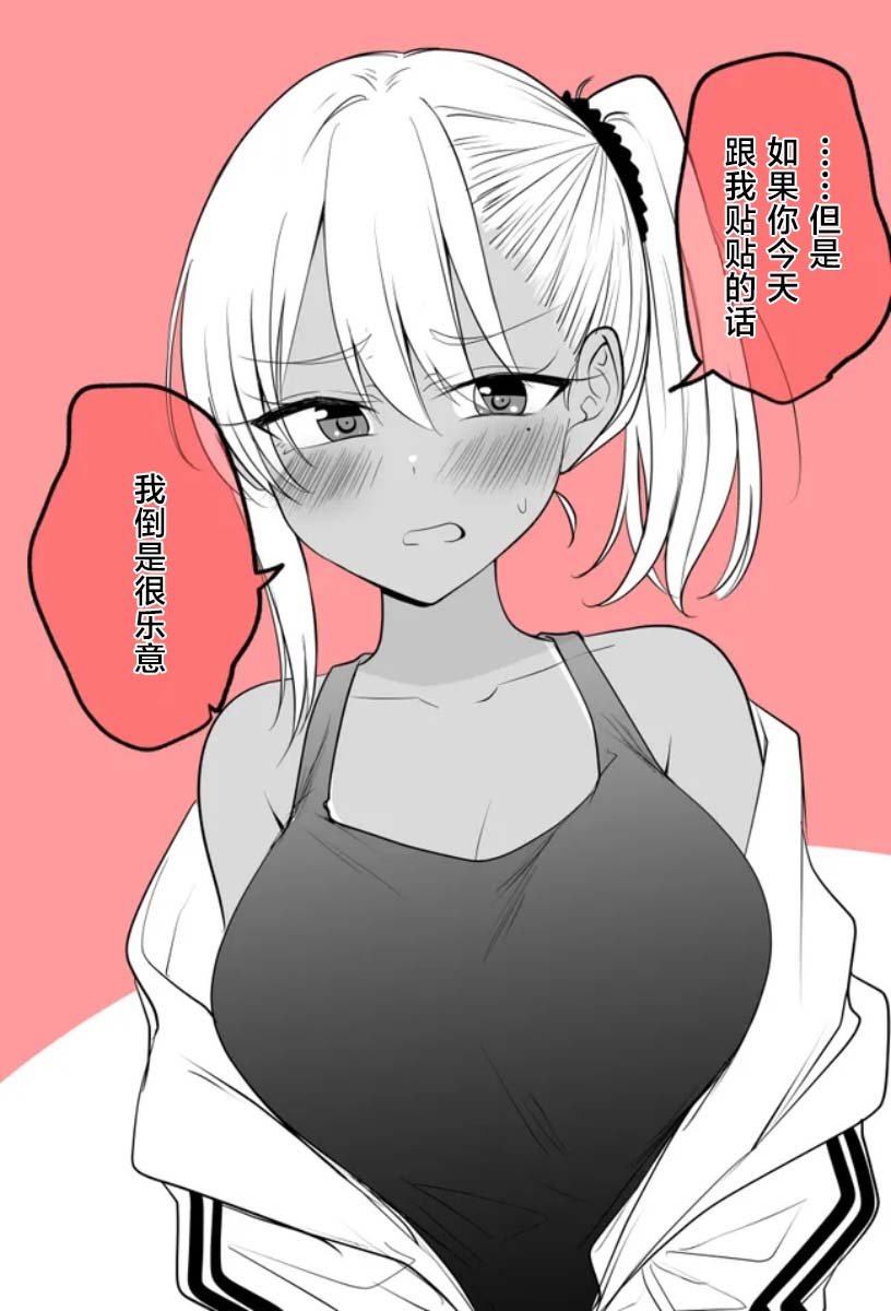 许久不见的女友