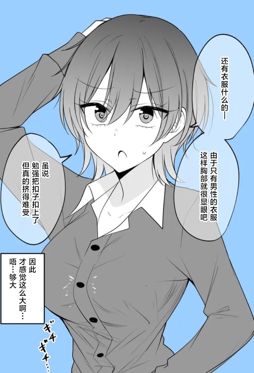 同寝的家伙好像一泡澡就会变成女孩子