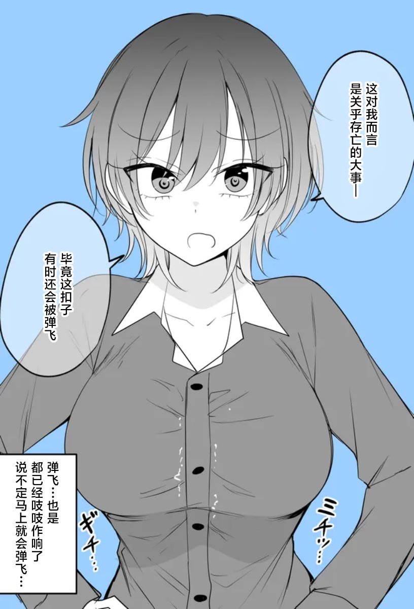 同寝的家伙好像一泡澡就会变成女孩子