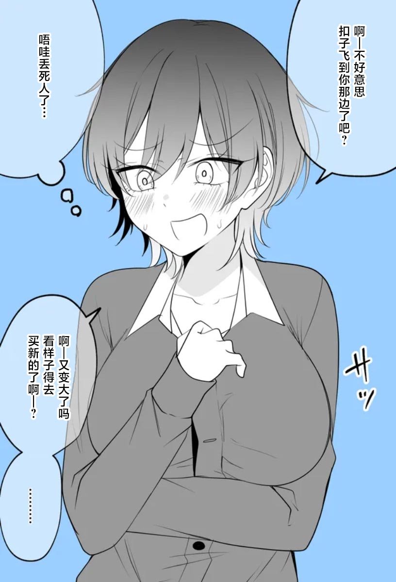 同寝的家伙好像一泡澡就会变成女孩子
