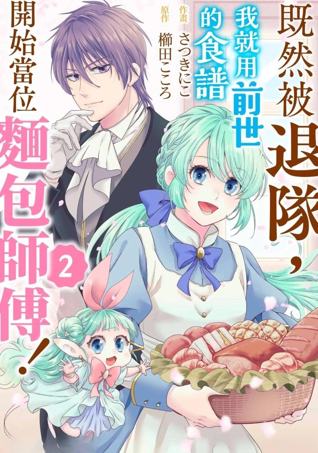 第2话