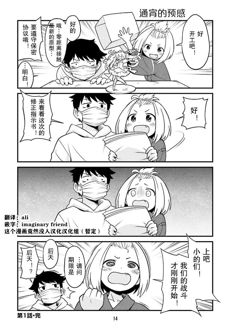第1话