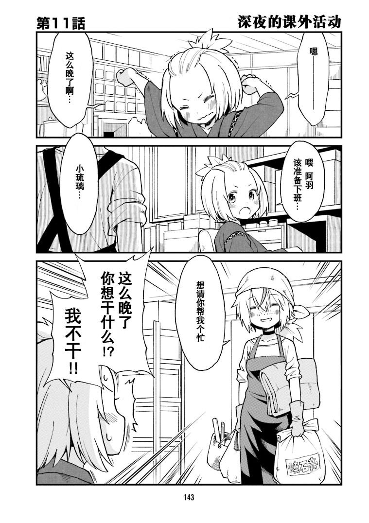 第11话