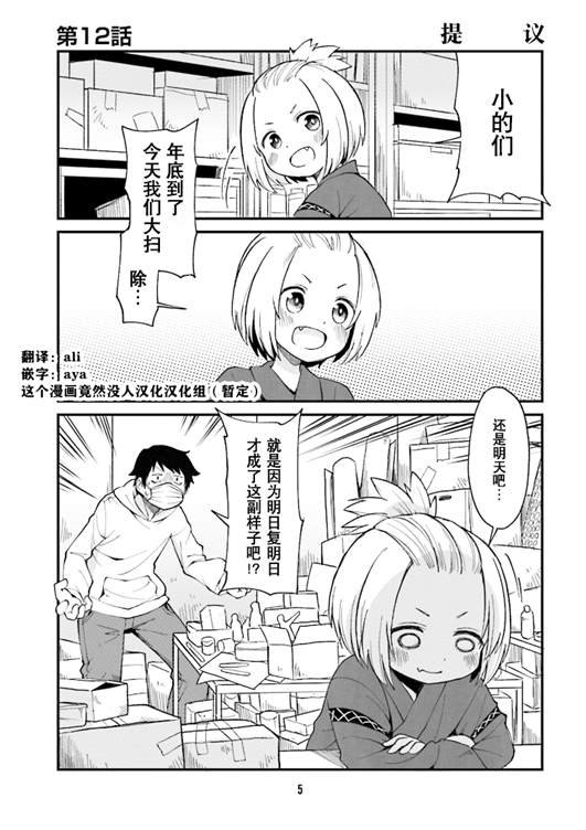 第12话