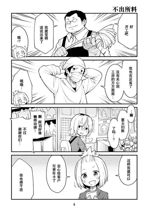 第12话