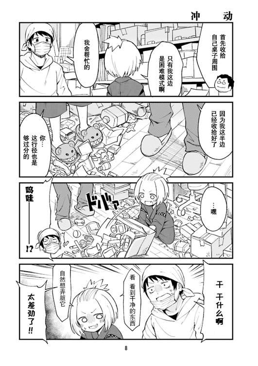 第12话