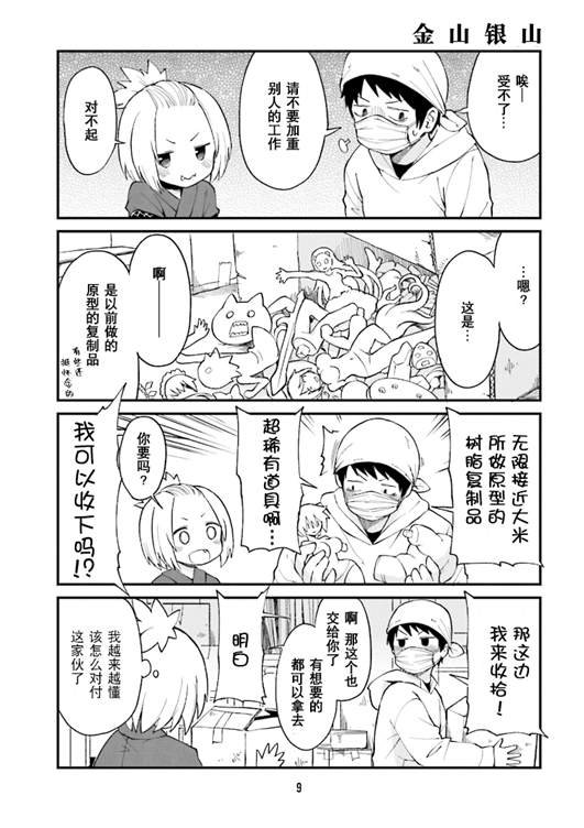 第12话