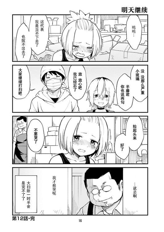 第12话