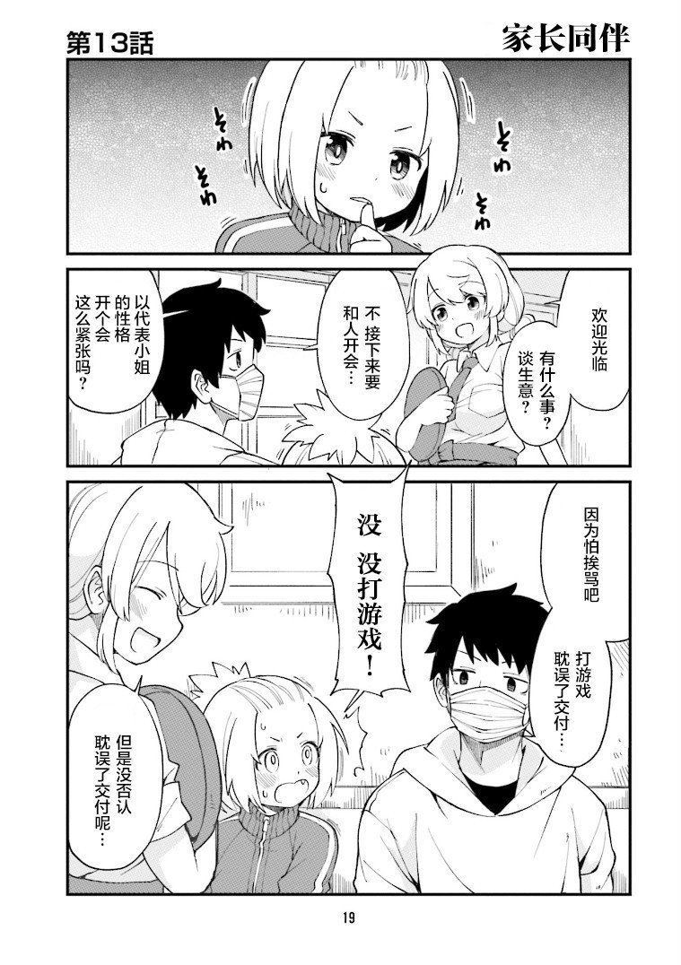第13话