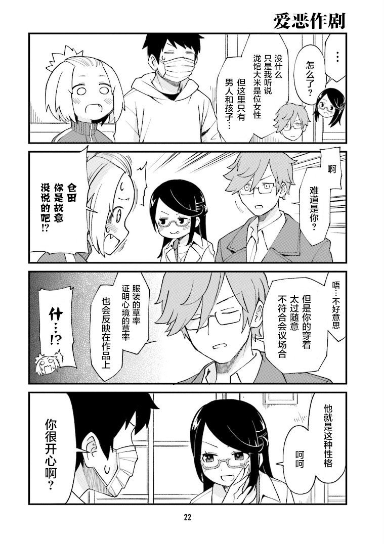 第13话