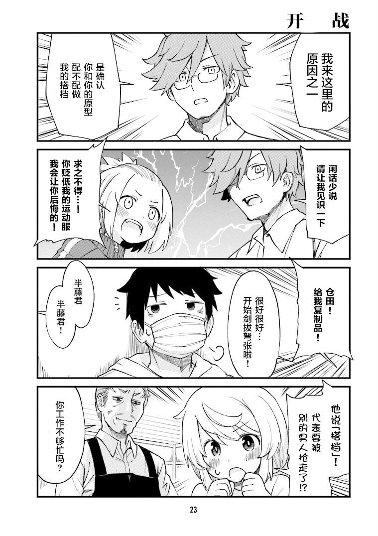 第13话