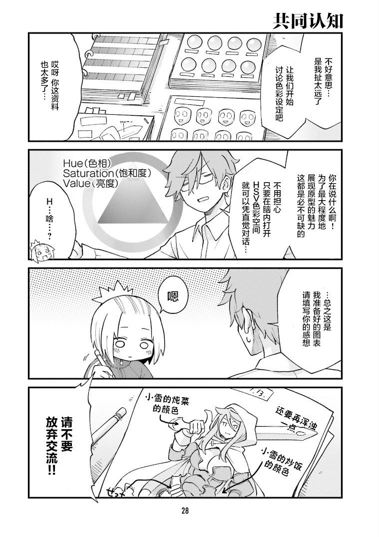 第13话