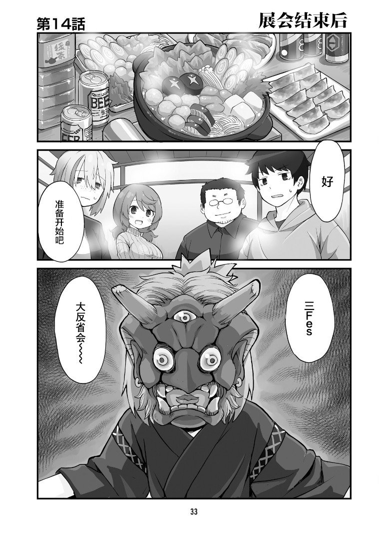 第14话