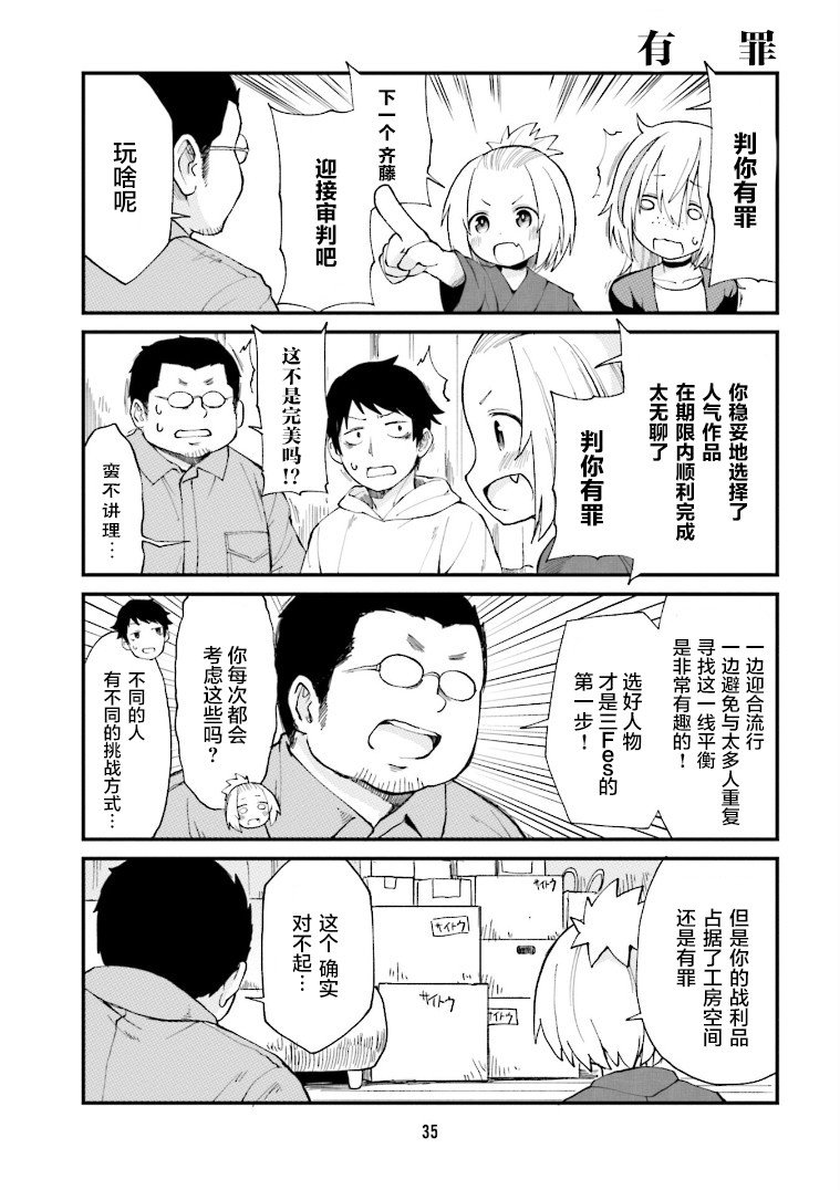 第14话