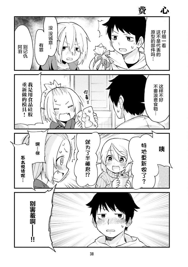 第14话