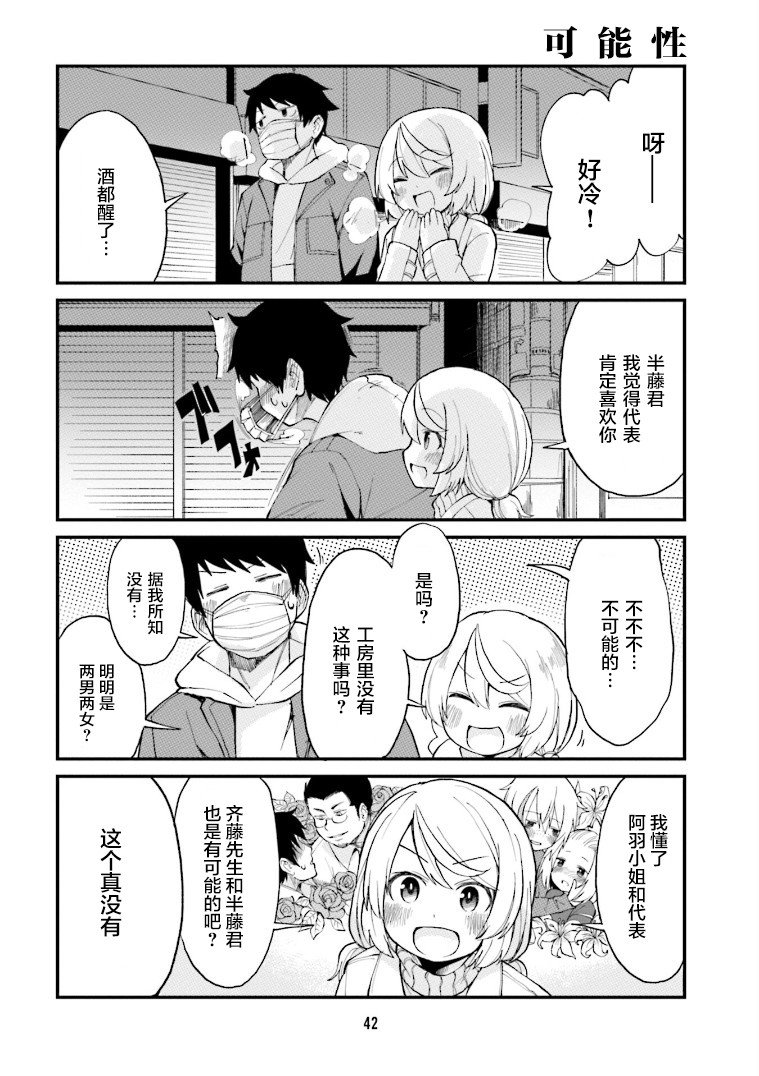 第14话