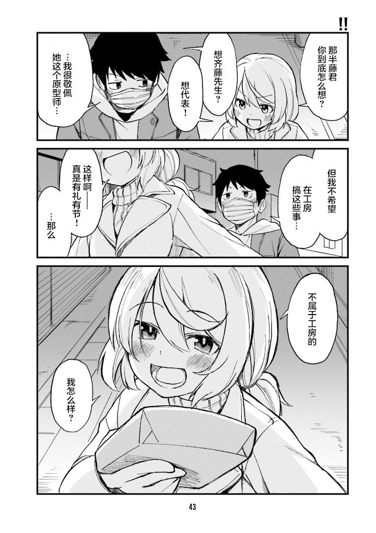 第14话