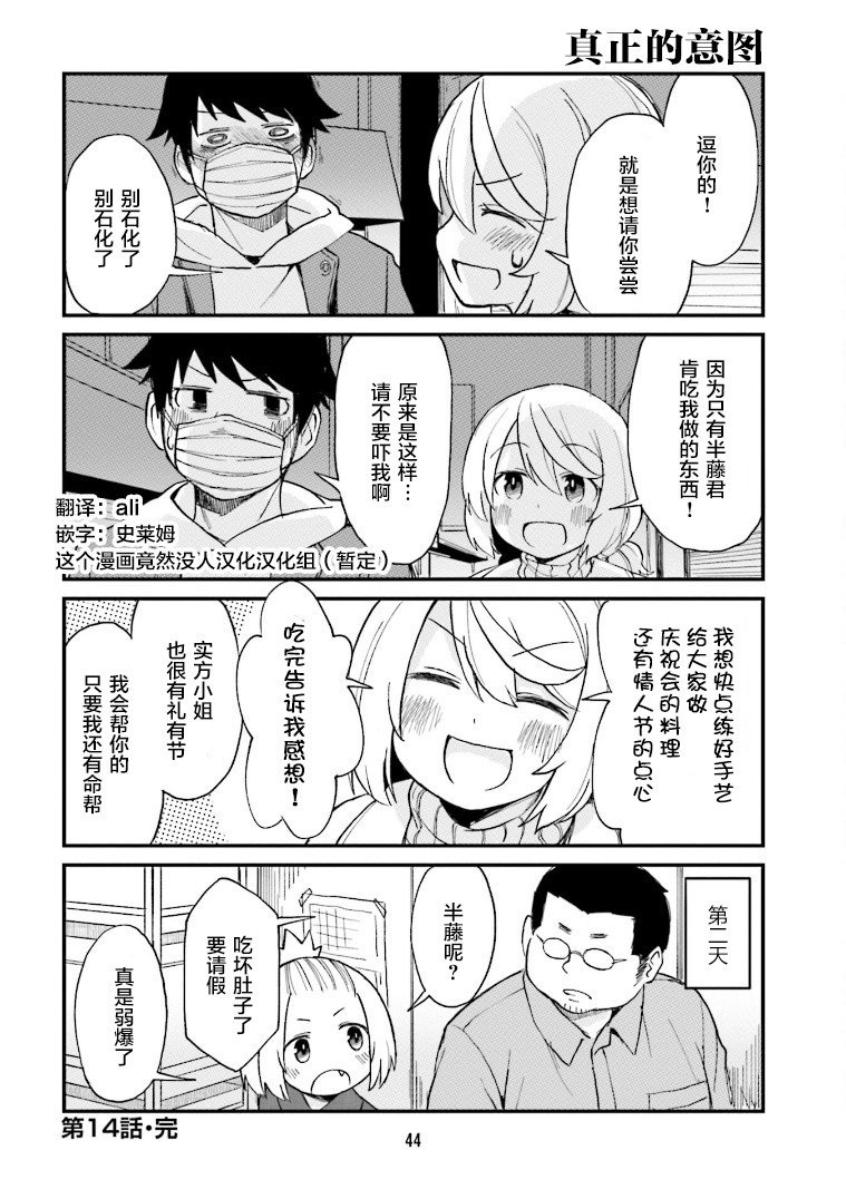 第14话