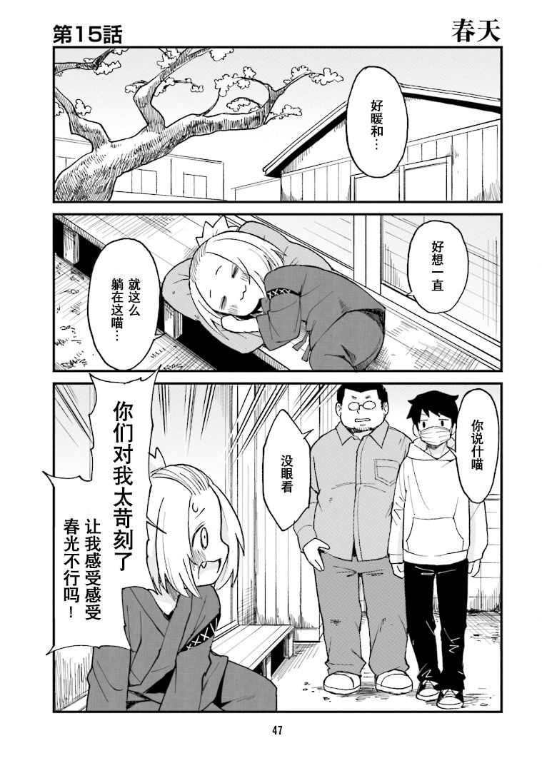 第15话