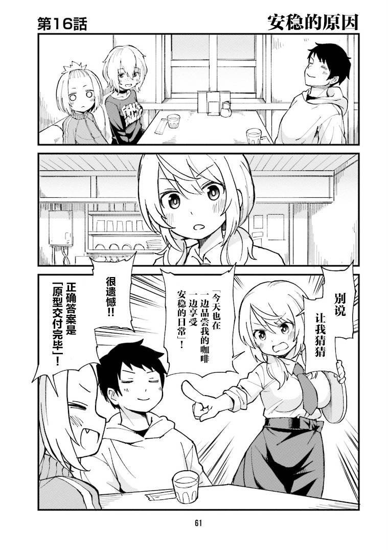 第16话