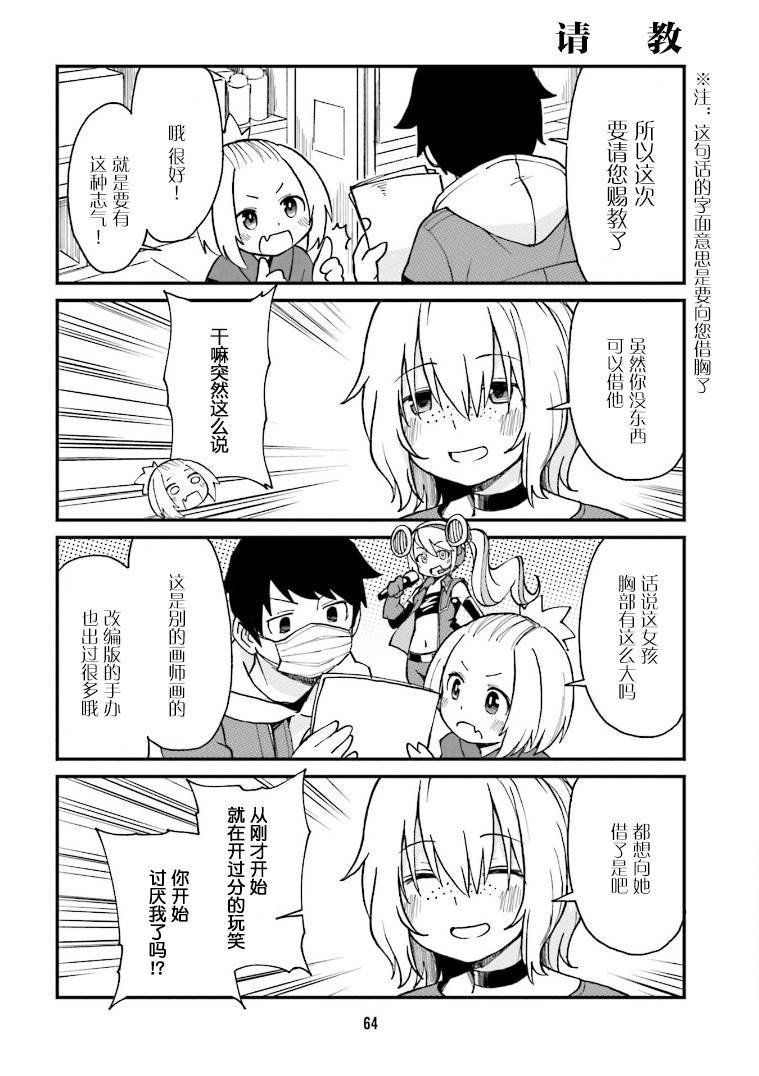 第16话