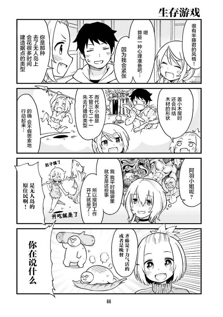 第16话