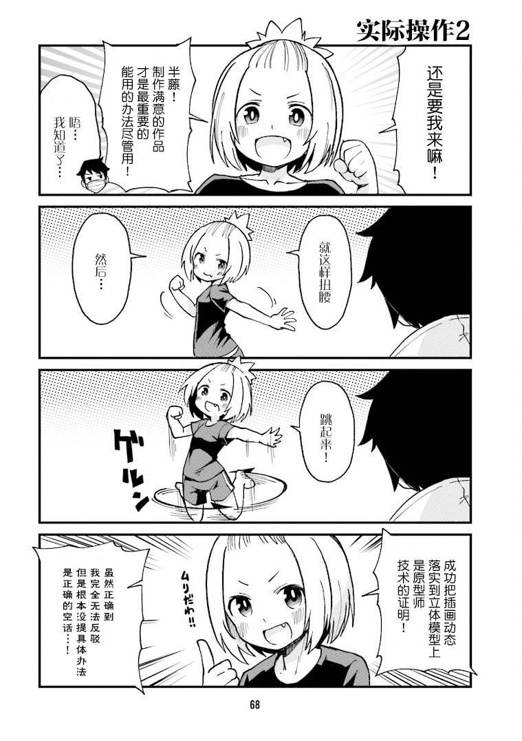 第16话