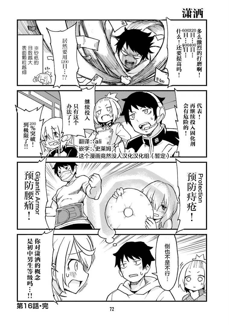 第16话