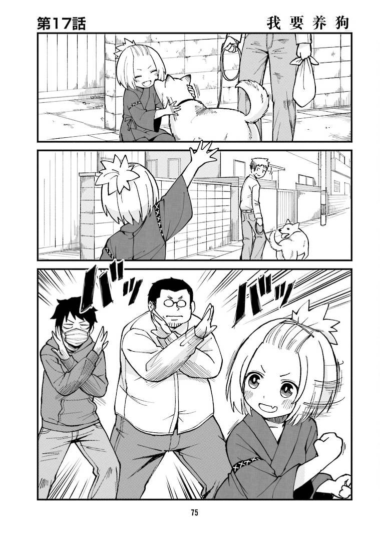 第17话