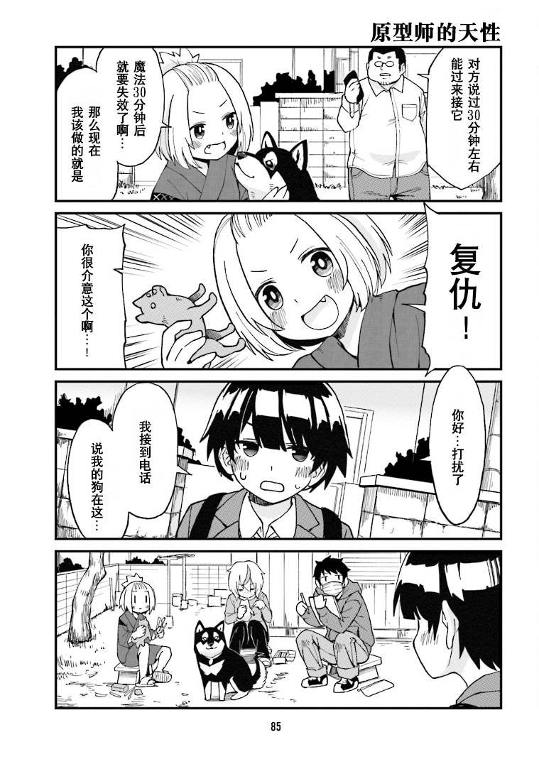 第17话